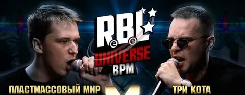 Rbl universe