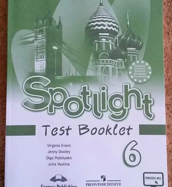 Английский язык 6 класс тест буклет Spotlight. Английский язык 10 класс Spotlight Test booklet. Test booklet 5 класс Spotlight. Спотлайт 6 тест буклет.