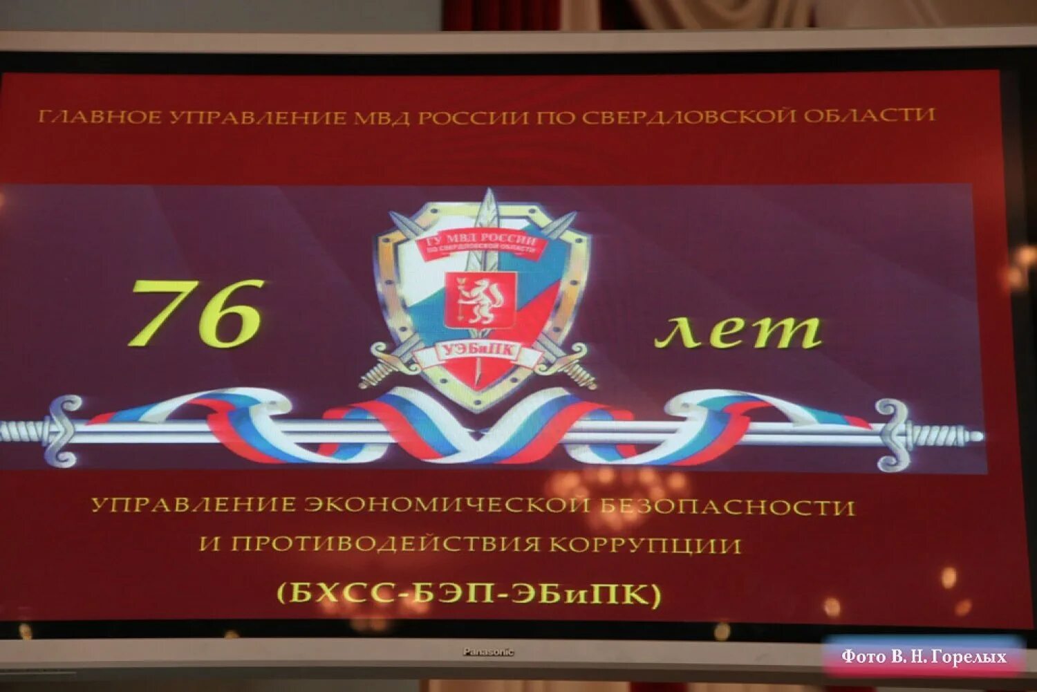 День бэп мвд россии картинки. День БХСС-БЭП. Управление по борьбе с экономическими преступлениями. День БХСС картинки. День БХСС-БЭП открытки.