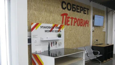 График работы магазина петрович