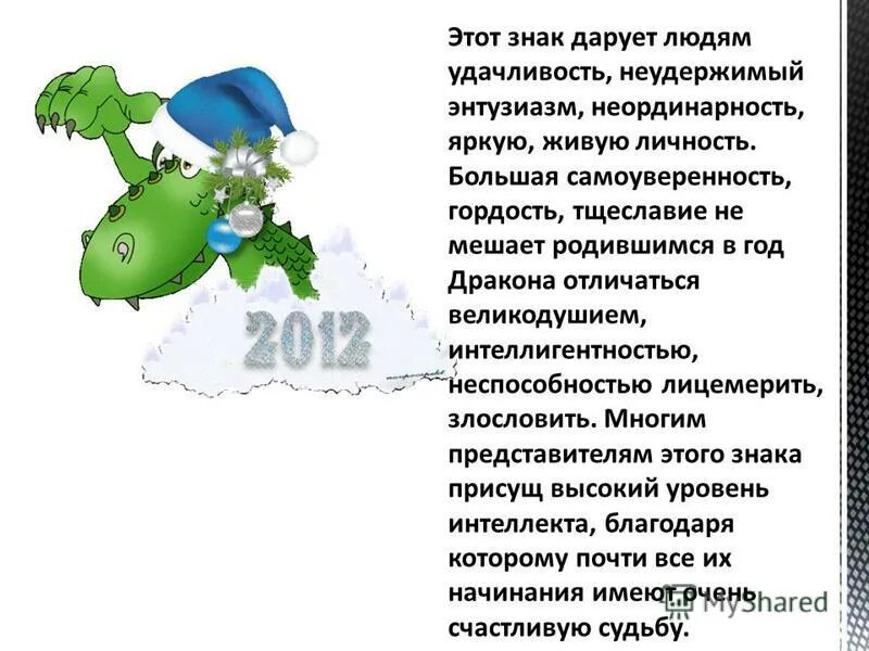 год крысы характеристика. гороскоп по годам. крыса год рождения. год дракона для рожденных в год крысы. крыса гороскоп характеристика.