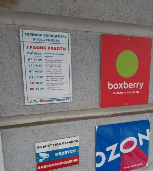 Склад Boxberry. Пункт Boxberry СПБ. Boxberry Дедовск. Боксберри Тольятти.