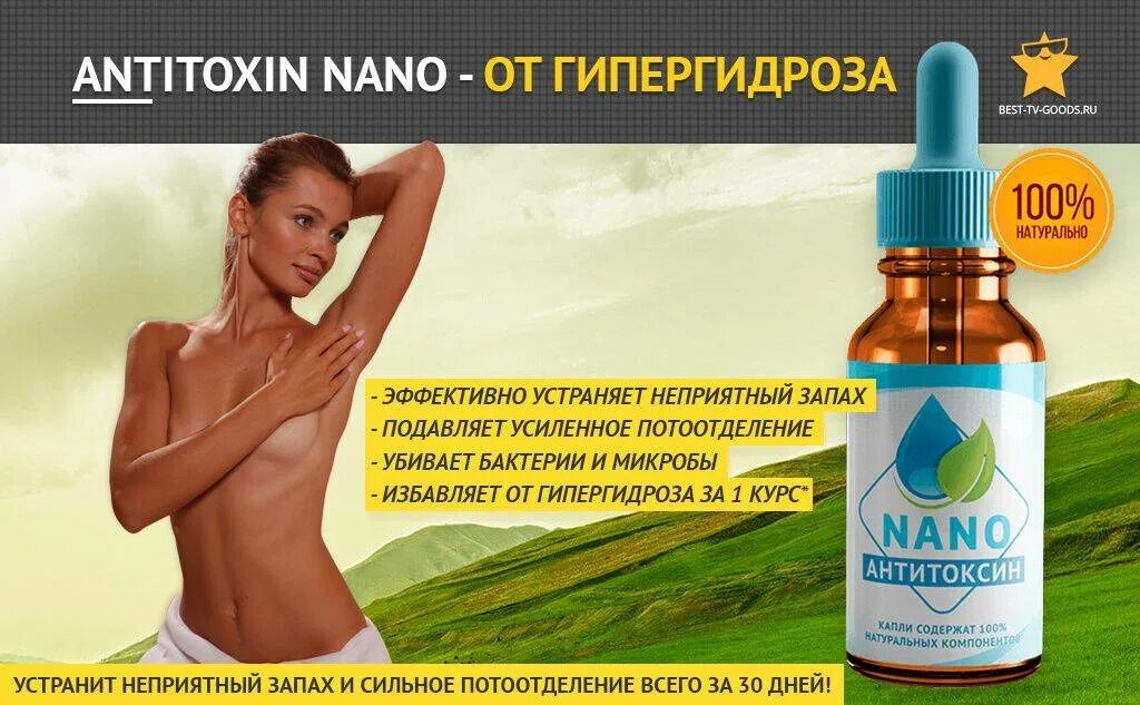 Почему женщины воняют