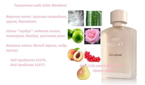 Ноты бергамота