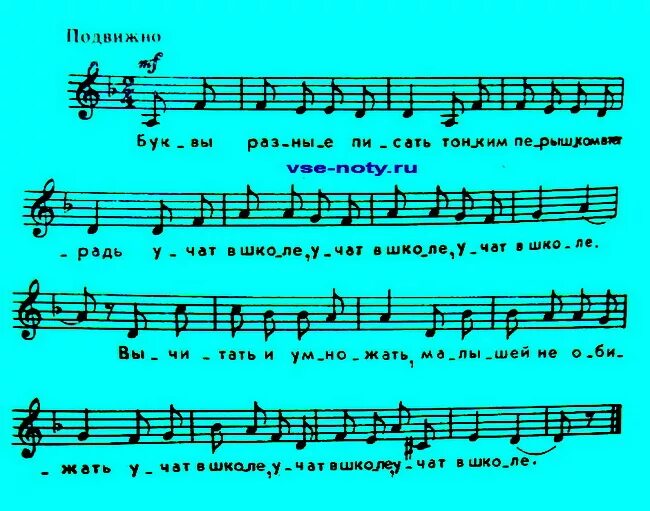 Учат в школе Ноты. Чему учат в школе Ноты. Учат в школе песня Ноты. Учат в школе учат в школе Ноты. Песня написанная нотами