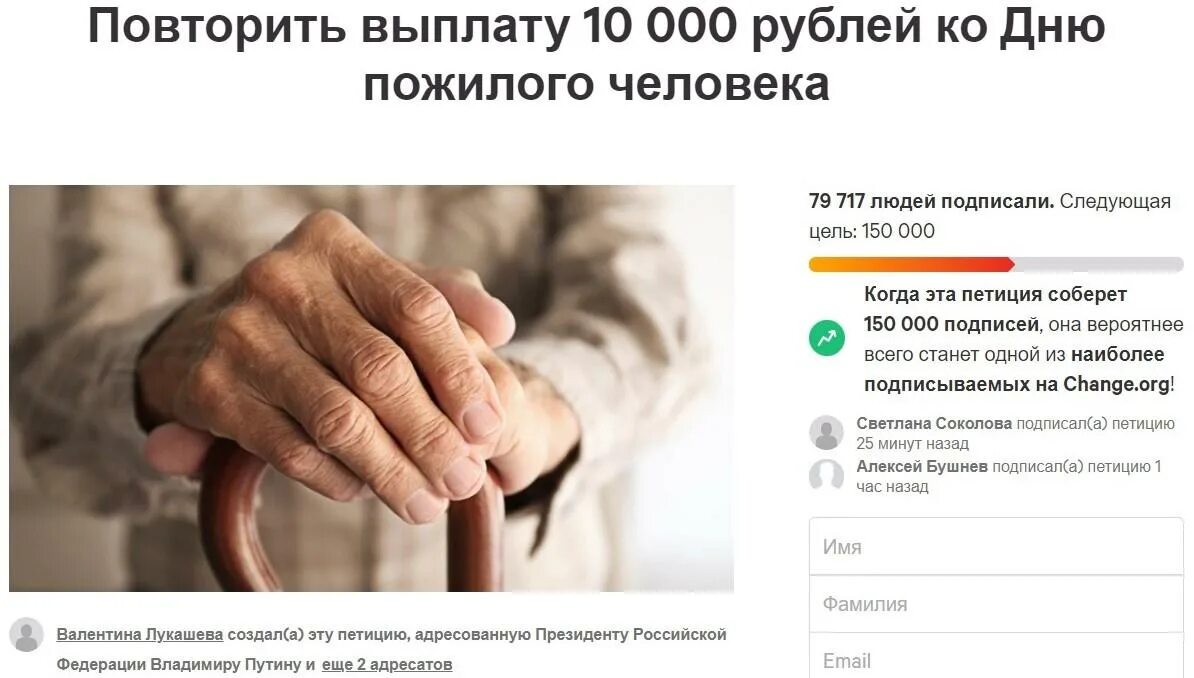 Пенсионерам 10000 рублей. Выплаты ко Дню пожилого человека. Выплаты пенсионерам ко Дню. День пожилых людей выплаты. Какие выплаты пенсионерам к Дню пожилого человека.