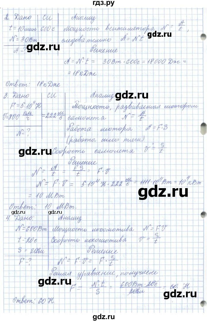 Физика упражнение 22 параграф 31. Физика упражнение 22 параграф 31. Физика упражнение 22 параграф 31. Физика 8 класс параграф 47. Почему заряженный электроскоп разряжается если.