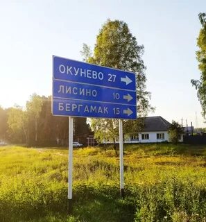 Окуневая погода