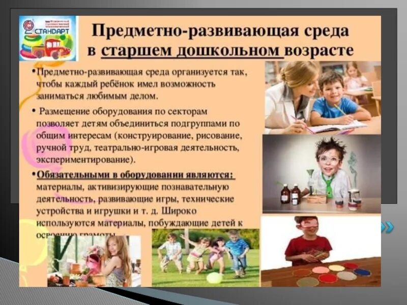 Целью создания рппс какого возраста является