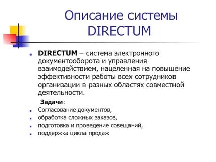 Документ описание системы