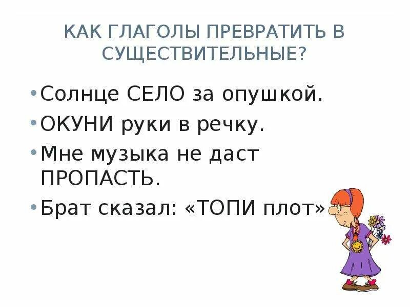 Слова из слова пропажа. Предложение с глаголом пропасть. Предложение со словом пропасть глагол. Занимательно о существительном. Предложение со словом пропасть.