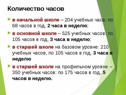 8 часов это сколько недель