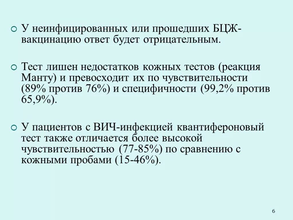 Тесты по вакцинопрофилактике с ответами. Тест вакцинопрофилактика с ответами. Тест по туберкулезу с ответами. Ответы на тесты НМО вакцинопрофилактика.