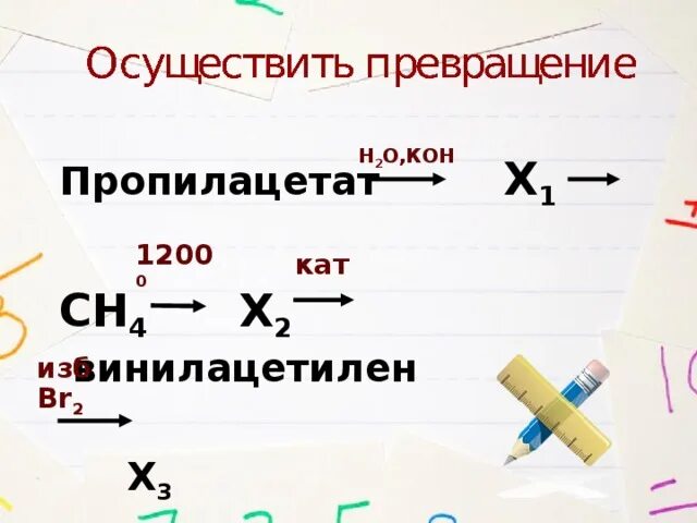 Уксусная кислота пропилацетат реакция. Пропилацетат. Пропил ацетаит. Пропилацетат формула. Пропилацетат получение.