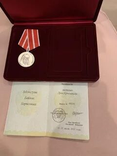Медаль крымского