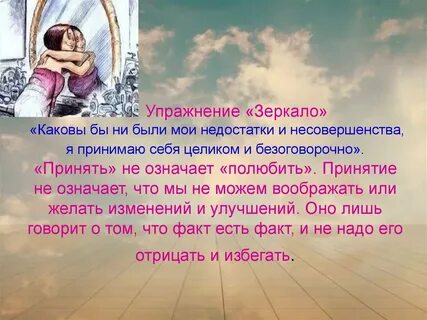 Постепенно принятый