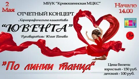 Афиша переславль