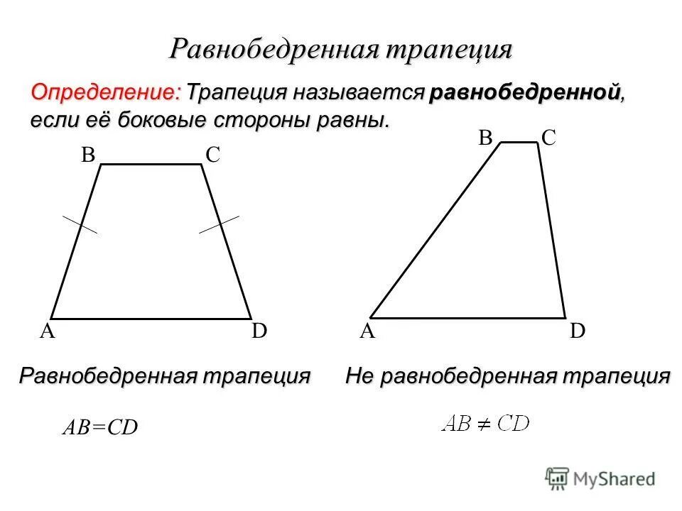 Основание равнобедренной 48 и 20 найдите