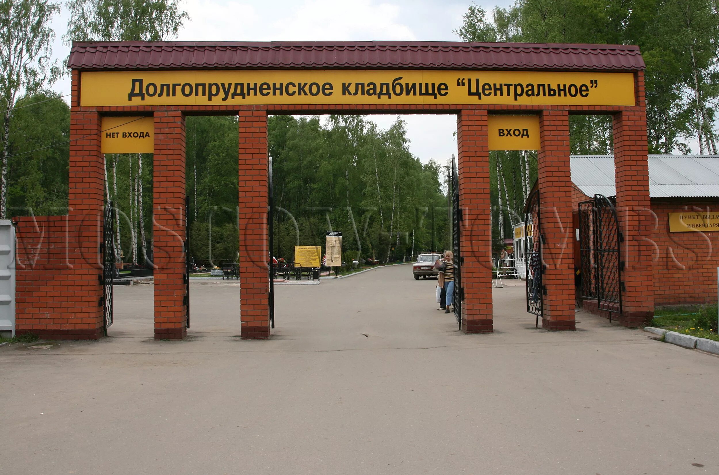 Долгопрудненское кладбище московская область. Долгопрудненское кладбище московская область. Долгопрудненское кладбище южное, долгопрудный. Долгопрудненское кладбище 113 участок. Долгопрудненское кладбище южное, долгопрудный.