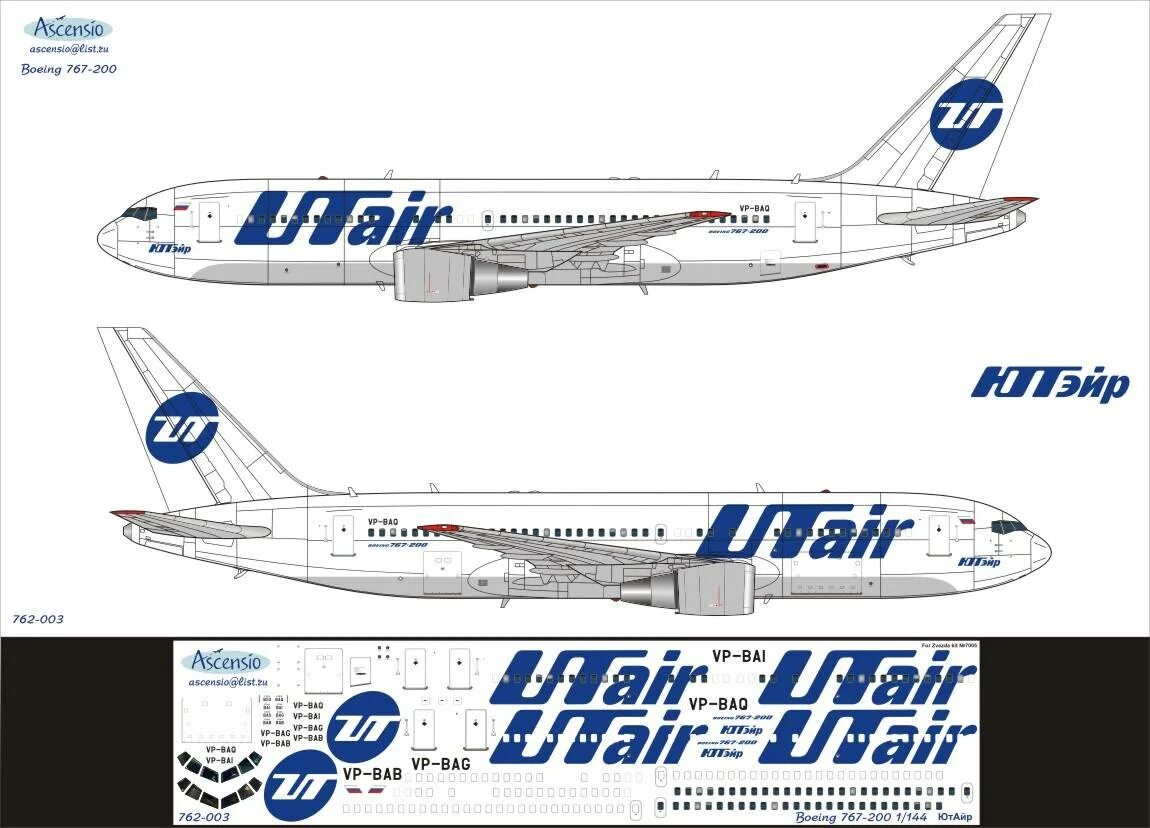 Boeing 767 схема. Boeing 767-200 ЮТЭЙР. Boeing 767 UTAIR схема салона. Boeing 767-200 схема салона. Boeing 767-200 схема салона UTAIR.