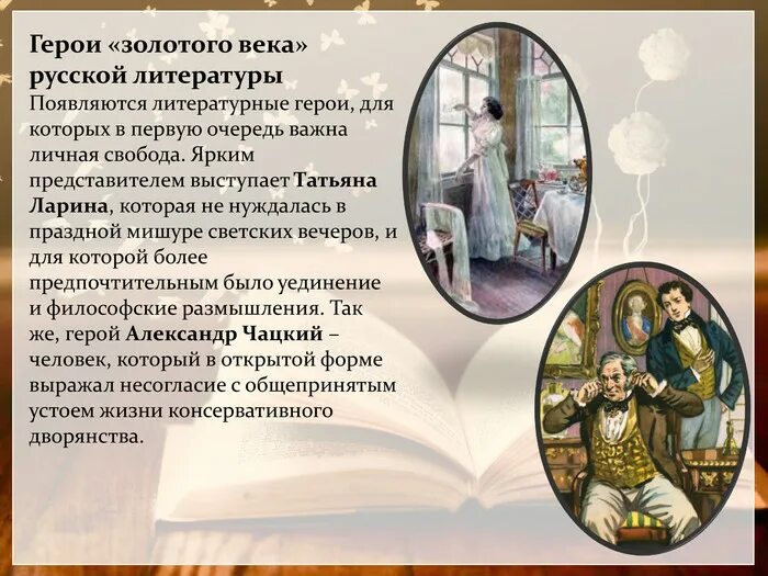 Супергерои общественного достояния. Люди золотого века духовность. Золотой век русской литературы 19 века писатели поэты. 19 век золотой век русской культуры. Поэты 19 века коллаж.