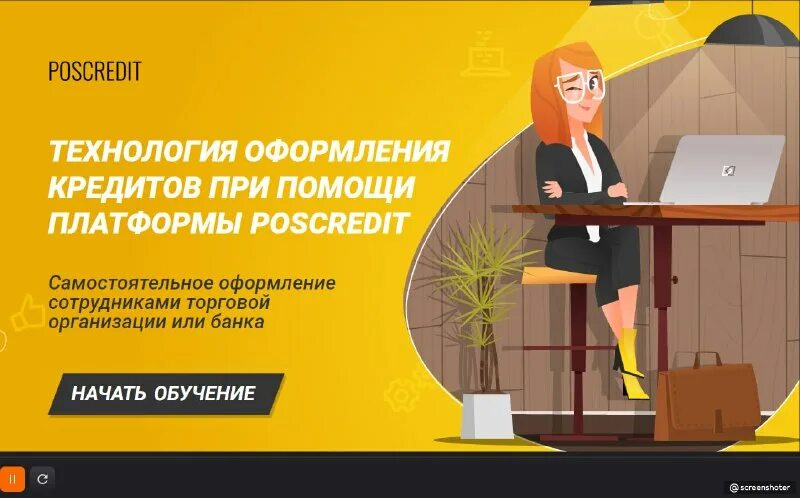 электронный сервис poscredit. томскэнергосбыт логотип. Pos credit логотип. поскредит. электронный сервис poscredit.