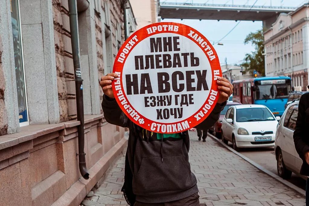 Езди куда хочешь. Табличка стопхам. Наклейка стопхам. Наклейка мне плевать на всех. Наклейка мне плевать на всех.