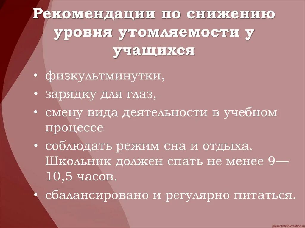 Рекомендации по снижению. Рекомендации по снижению