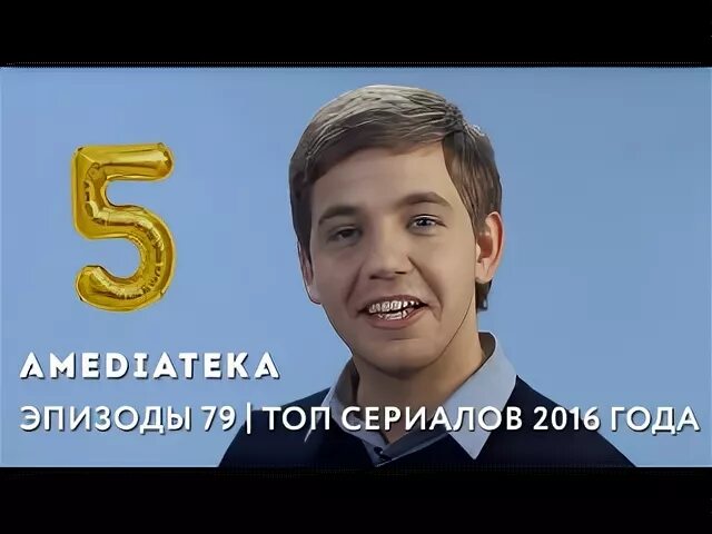 Скажи 2016 года