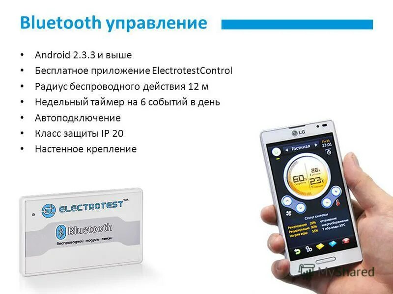 Bluetooth приложение. Приложение bluetooth на android. Android bt. Блютуз ардуино схема. Программы регулировки громкости андроид.