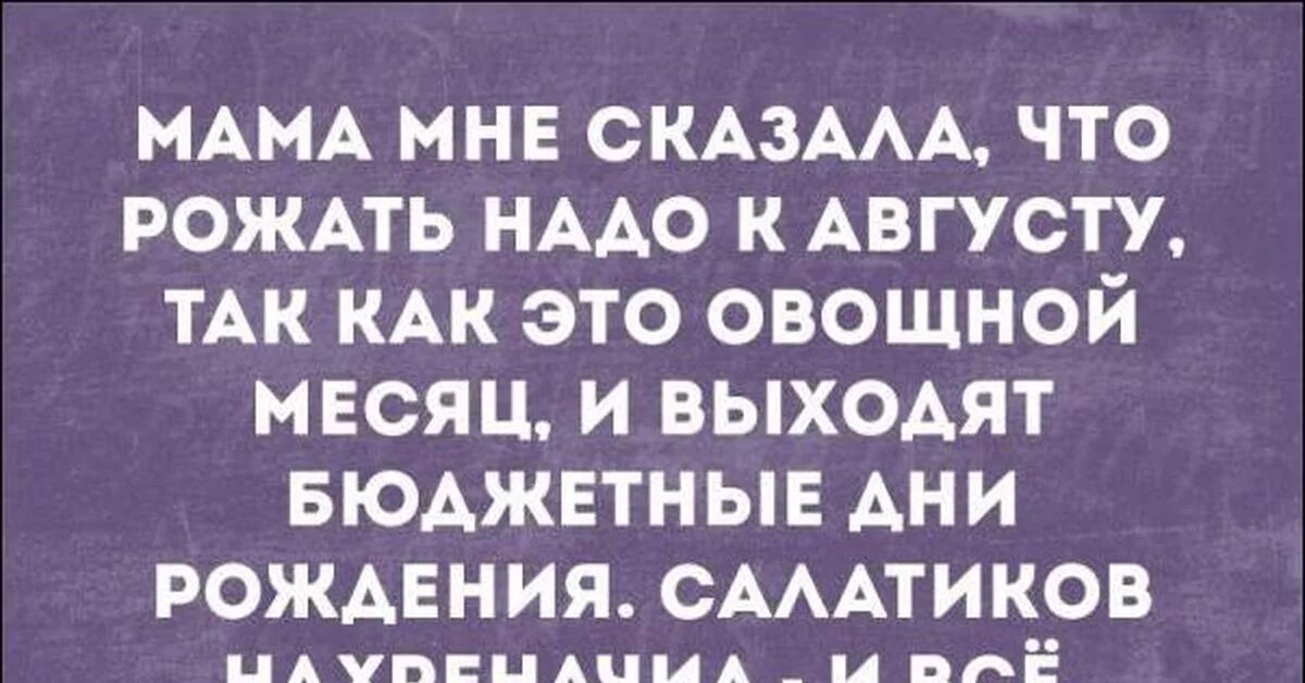 Мать плохого не посоветует. Плохая мать цитаты. Юмор плохая мать. Не родила достали. Слова плохой матери