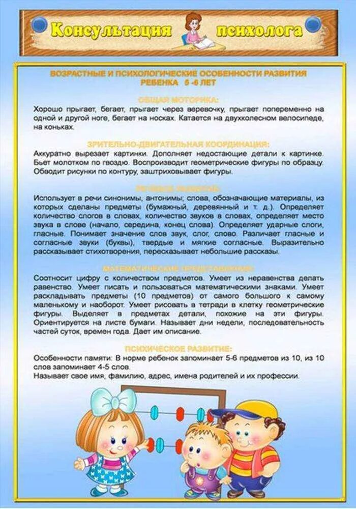 основные проявления кризиса 7 лет. возрастные особенности психологического развития детей. психологические особенности детей 6-7 лет. психолого-возрастные особенности дошкольников. психологические особенности детей.