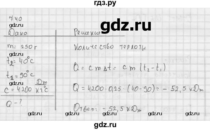 Физике сборник задач 7-9. Решебник физика 7-9. Перышкин 9 класс сборник читать