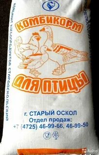 Комбикорм нижний тагил