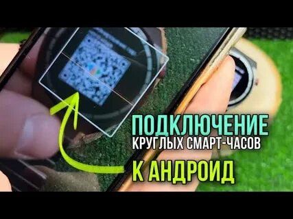 Первое включение смарт часов