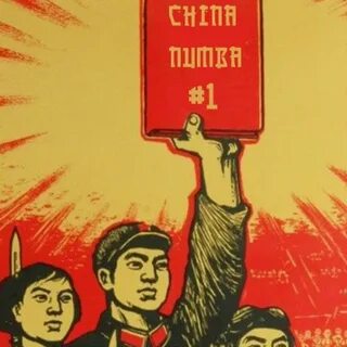 Товарищ номер 1
