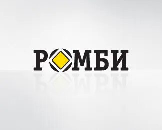 Включи ромби ромби ромби