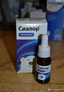 Аналог протаргола