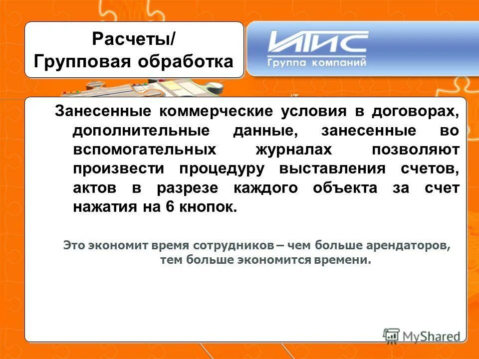 Ошибка при обработке групповой. Ошибка при обработке групповой