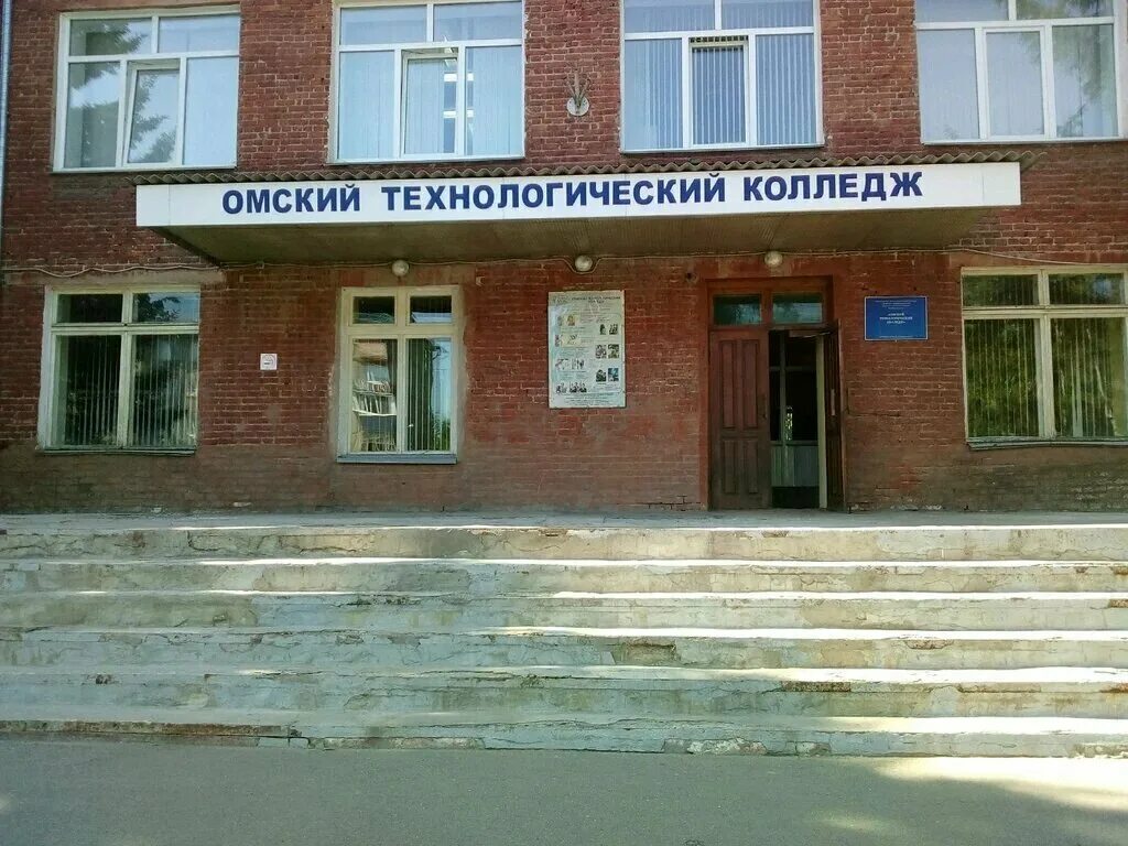 Омский автотранспортный колледж общежитие. Бпоу оо медицинский колледж омск. Омский колледж профессиональных технологий. Сибирский профессиональный колледж спк омск. Торгово-экономический колледж омск.