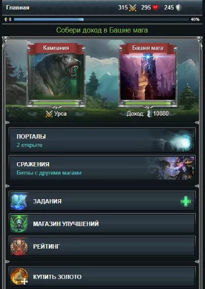 битва магов игра телефонная. игра битва волшебников. маги моби. маги моби. игры с магами в бою.