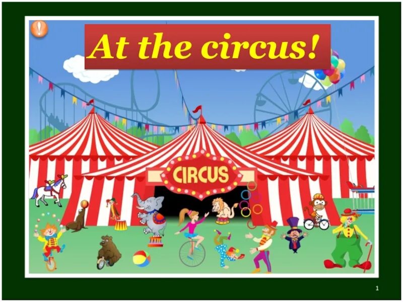 На английском про цирк. At the Circus 2 класс. Цирк на английском. Цирк по английскому. Тема цирк на английском языке.