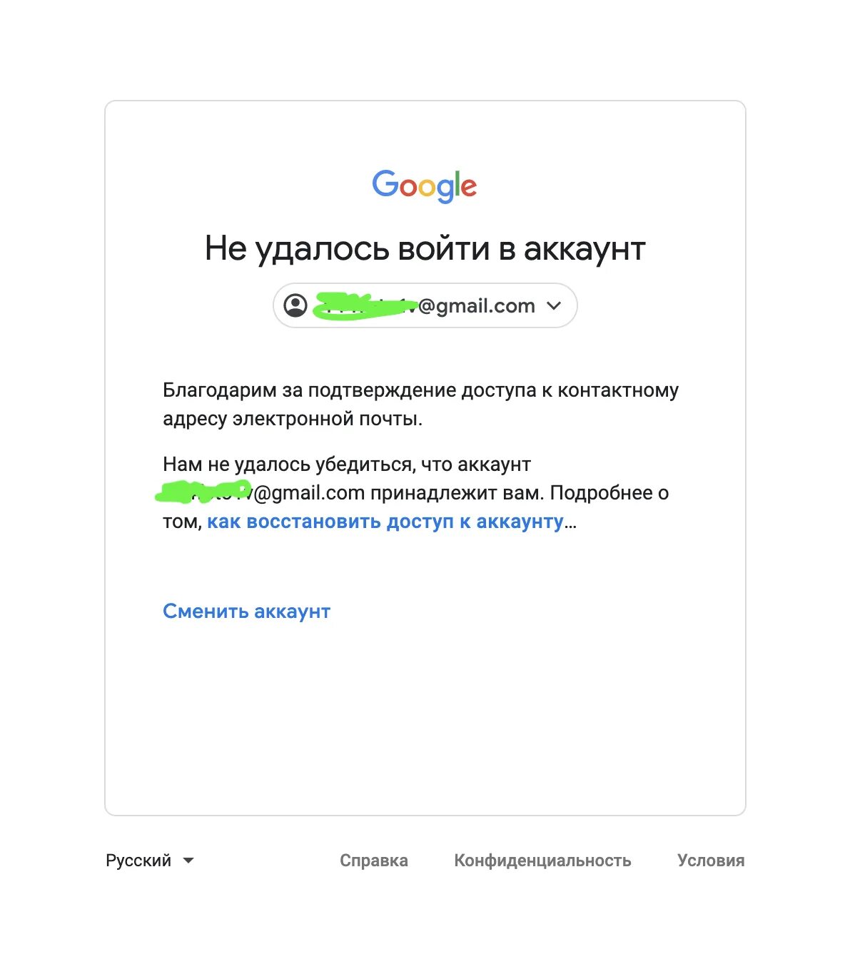 Не удаётся войти в аккаунт гугл. Аккаунт гугл войти. Не удалось войти в аккаунт Google. Не могу зайти в гугл аккаунт. Почему не могу зайти в аккаунт гугл