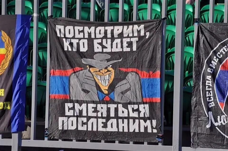 Господин ведущий мем. Кто будет смеяться последним цска. Кто будет смеяться последним. Кто будет смеяться последним. Посмотрим кто будет смеяться последним цска.