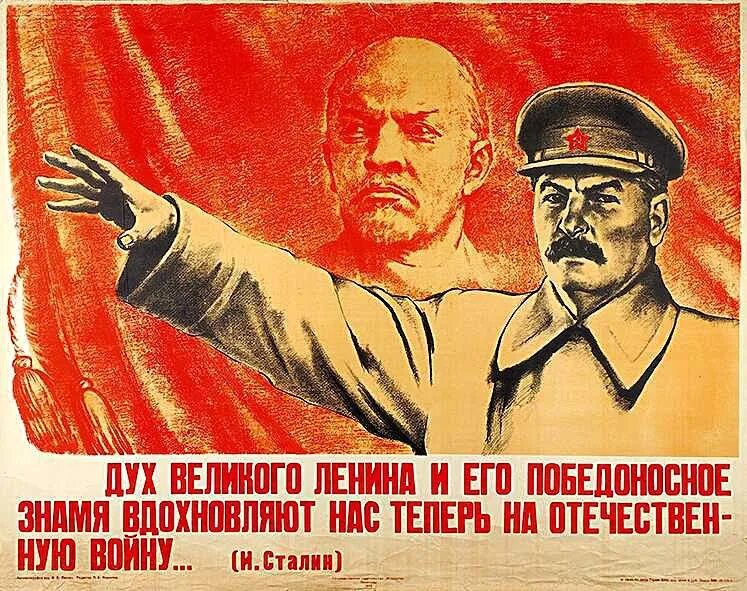 Плакат за город ленина вперед когда завершилась. Плакат Сталина. Ленин и Сталин плакат. Плакаты Ленина и Сталина. Советские плакаты Ленин и Сталин.