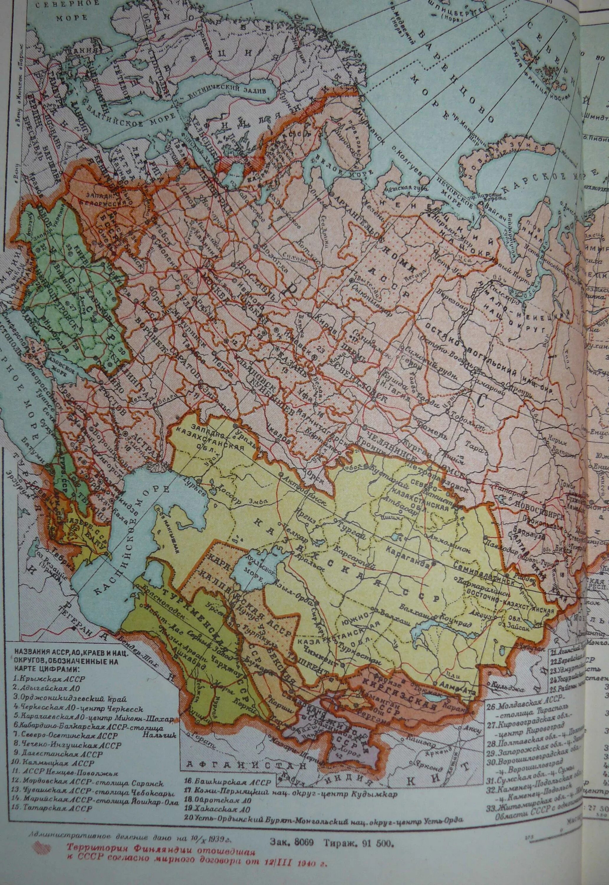 Карта ссср 1939 года границы ссср. Карта СССР 1939 года. Карта РСФСР 1939 года. Западная граница СССР до 1939 года карта. Карта украинской ССР 1939 года.