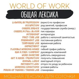 Отпуск перевод на английский
