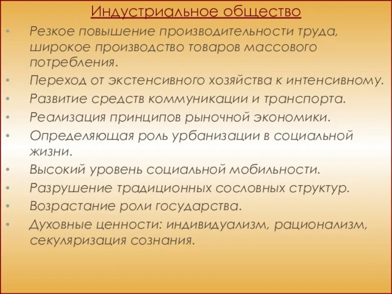 Аграрное общество классы. Аграрное развитие общества. Традиционное аграрное общество. Социальная структура аграрного общества. Аграрное общество это кратко.