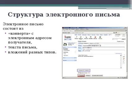 3 электронное сообщение виды электронных сообщений
