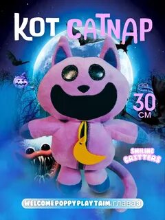 Кот дрема из poppy playtime 3